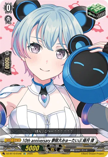 10th anniv Mugendai Mewtype, Ritsu Minetsuki