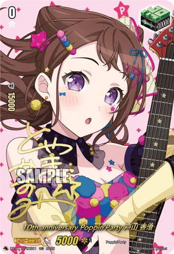 10th anniv Poppin'Party, Kasumi Toyama DZ-BT10/EXS01