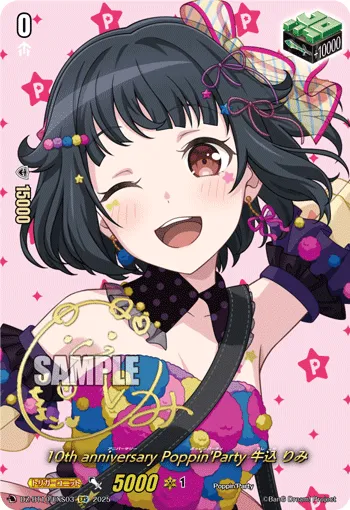 10th anniv Poppin'Party, Rimi Ushigome DZ-BT10/EXS03