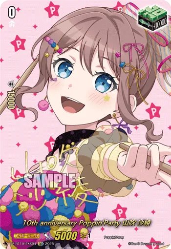 10th anniv Poppin'Party, Saya Yamabuki DZ-BT10/EXS04