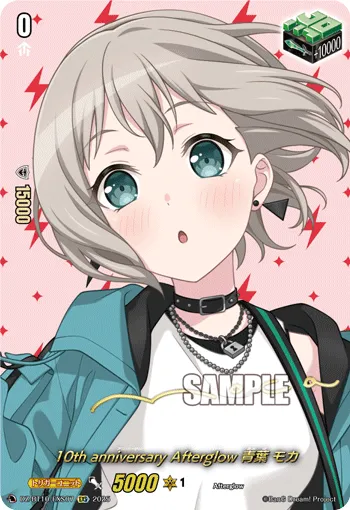 10th anniv Afterglow, Moca Aoba DZ-BT10/EXS07