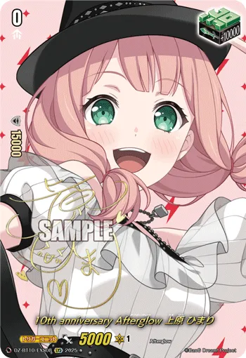 10th anniv Afterglow, Himari Uehara DZ-BT10/EXS08