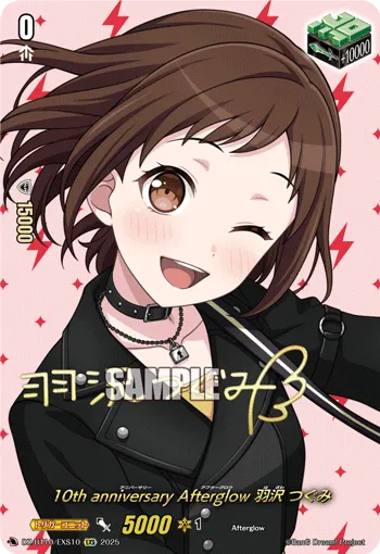 10th anniv Afterglow, Tsugumi Hazawa DZ-BT10/EXS10