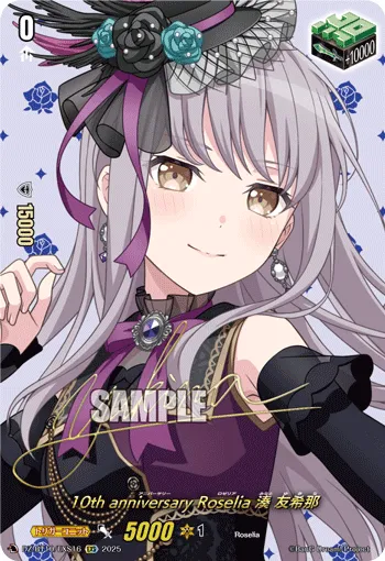 10th anniv Roselia, Yukina Minato DZ-BT10/EXS16