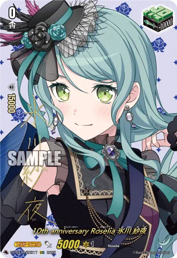 10th anniv Roselia, Sayo Hikawa DZ-BT10/EXS17