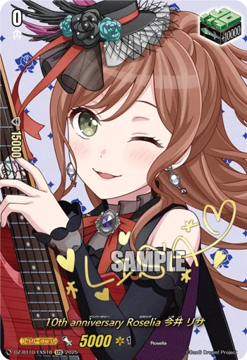 10th anniv Roselia, Lisa Imai DZ-BT10/EXS18