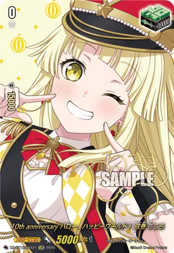 10th anniv Hello, Happy World! Kokoro Tsurumaki DZ-BT10/EXS21