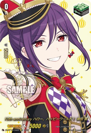 10th anniv Hello, Happy World! Kaoru Seta DZ-BT10/EXS22