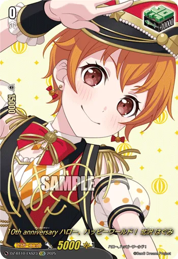 10th anniv Hello, Happy World! Hagumi Kitazawa DZ-BT10/EXS23
