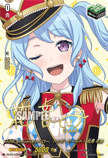 10th anniv Hello, Happy World! Kanon Matsubara DZ-BT10/EXS24
