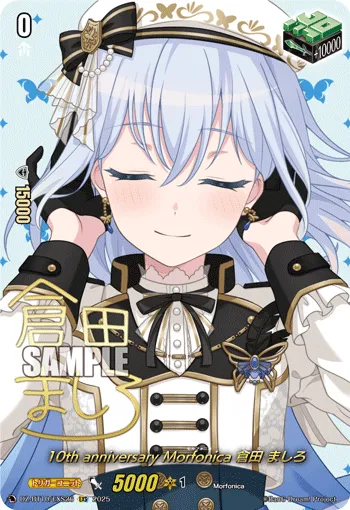 10th anniv Morfonica, Mashiro Kurata DZ-BT10/EXS26