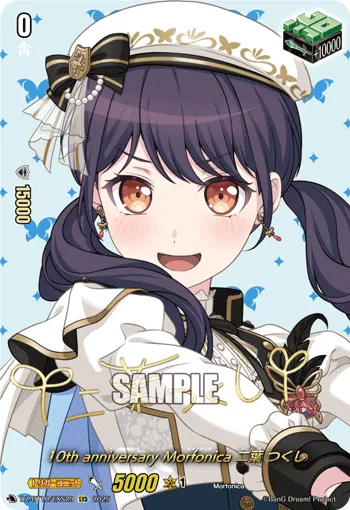 10th anniv Morfonica, Tsukushi Futaba DZ-BT10/EXS29