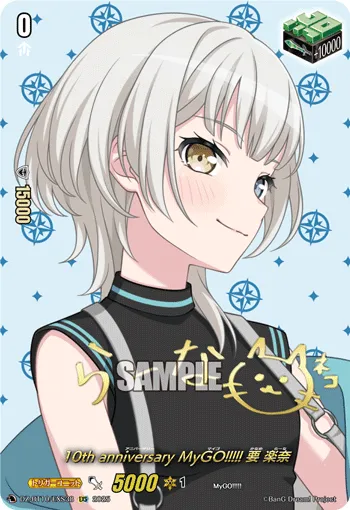 10th anniv MyGO!!!!! Raana Kaname DZ-BT10/EXS38
