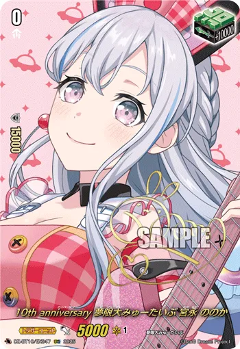 10th anniv Mugendai Mewtype, Nonoka Miyanaga DZ-BT10/EXS47
