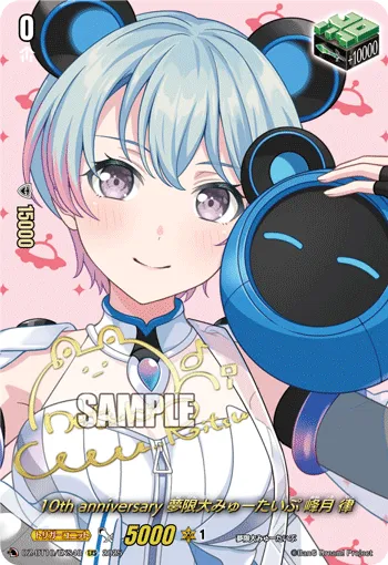 10th anniv Mugendai Mewtype, Ritsu Minetsuki DZ-BT10/EXS48