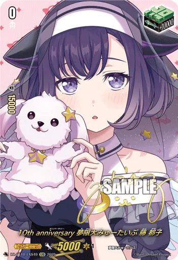10th anniv Mugendai Mewtype, Miyako Fuji DZ-BT10/EXS49