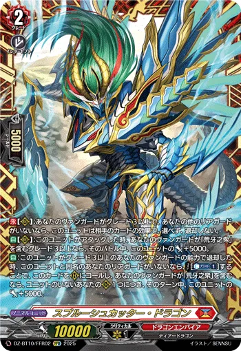 Sploosh Cutter Dragon DZ-BT10/FFR02