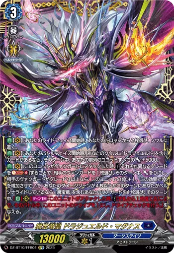 Demonic Jewel Dragon Emperor, Drajeweled Magnus DZ-BT10/FFR04