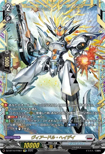 Veardol Heady DZ-BT10/FFR07