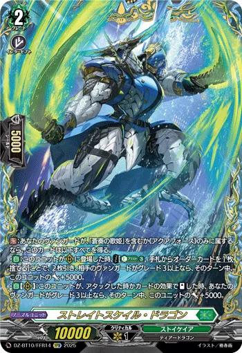 Strait Scale Dragon DZ-BT10/FFR14
