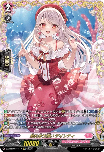 Grazing Charm, Dainty DZ-BT10/FFR17