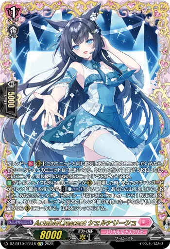ActableCrescent, Cernalish DZ-BT10/FFR18