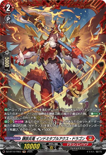 Wrought Iron Soldier Dragon, Indomitable Axe Dragon DZ-BT10/FR03