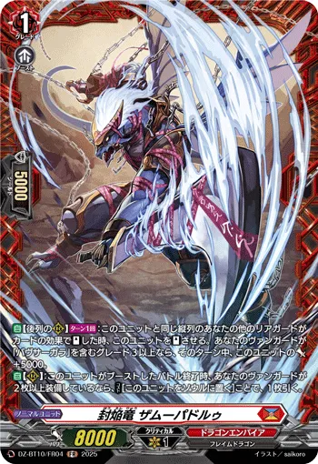 Sealed Blaze Dragon, Samupadru DZ-BT10/FR04