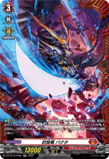 Sealed Blaze Dragon, Bhakta DZ-BT10/FR05