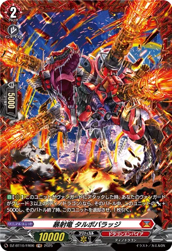 Furyshot Dragon, Turbobarrage DZ-BT10/FR06
