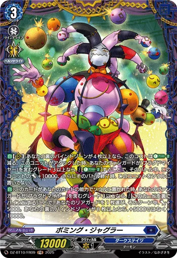 Bombing Juggler DZ-BT10/FR09
