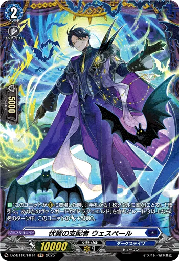 Master of the Veiled Wings, Vesper DZ-BT10/FR14