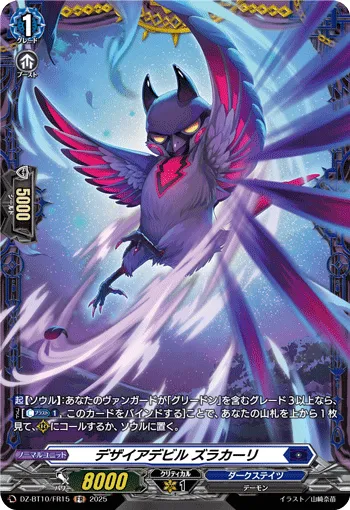Desire Devil, Zurakaari DZ-BT10/FR15