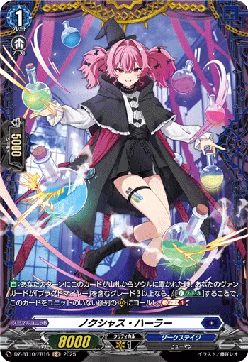 Noxious Hurler DZ-BT10/FR16