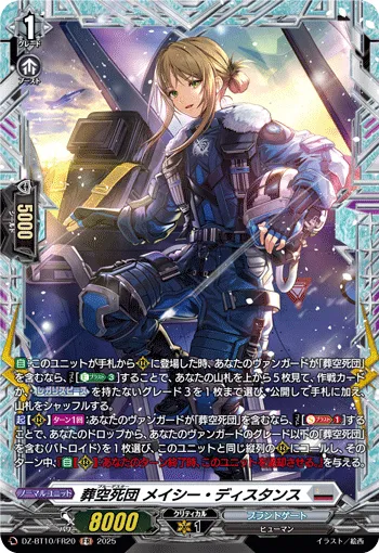 Blue Deathster, Macy Distance DZ-BT10/FR20