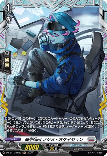 Blue Deathster, Nochim Occasion DZ-BT10/FR23