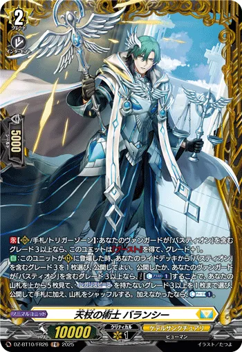 Heavenly Staff Conjurer, Balancy DZ-BT10/FR26