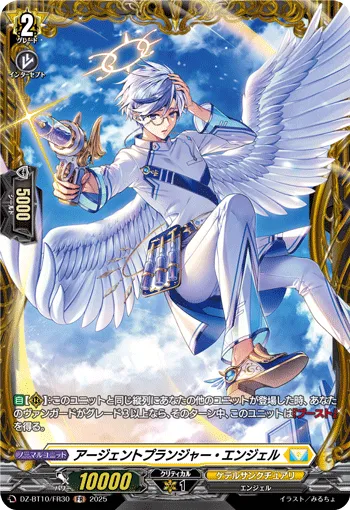 Urgent Plunger Angel DZ-BT10/FR30