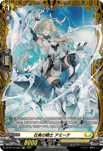Knight of Magnificent Beauty, Amite DZ-BT10/FR32