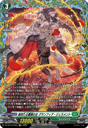 Radien Lord, Granfia Julament DZ-BT10/FR33