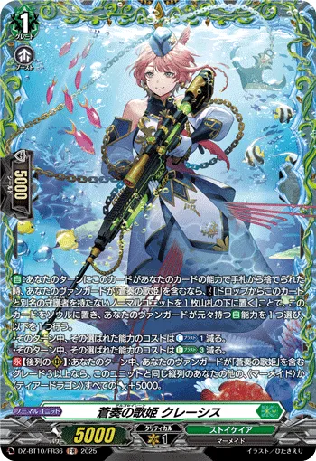 Argo Siren, Kuresh DZ-BT10/FR36