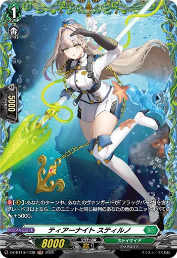 Tear Knight, Steno DZ-BT10/FR38