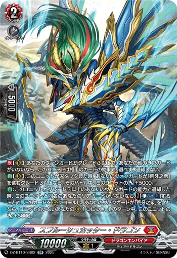 Sploosh Cutter Dragon DZ-BT10/SR02
