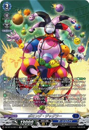 Bombing Juggler DZ-BT10/SR11