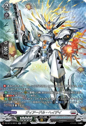Veardol Heady DZ-BT10/SR15