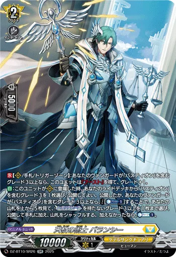 Heavenly Staff Conjurer, Balancy DZ-BT10/SR26
