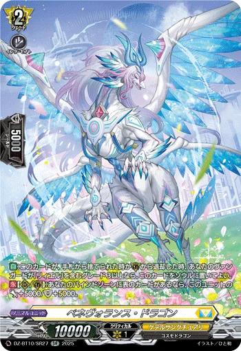 Benevolence Dragon DZ-BT10/SR27