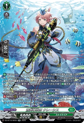 Argo Siren, Kuresh DZ-BT10/SR35