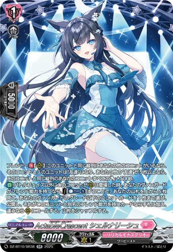 ActableCrescent, Cernalish DZ-BT10/SR38