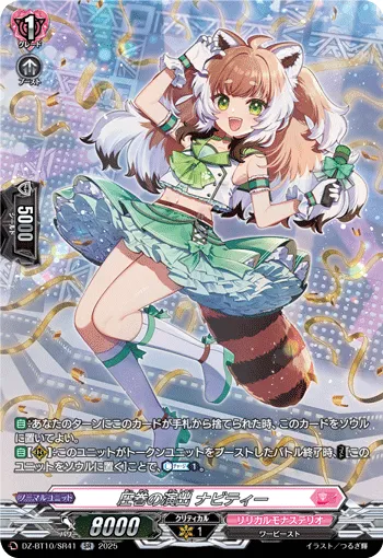 Breathtaking Production, Nabity DZ-BT10/SR41